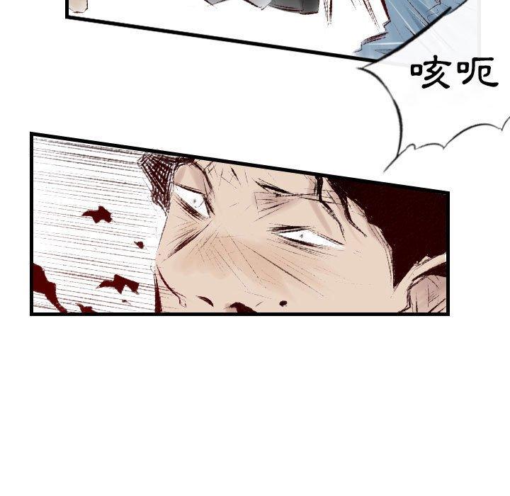 墮落城市 第 38 話 第5页