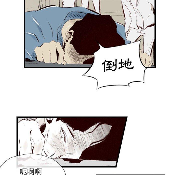 墮落城市 第 38 話 第9页
