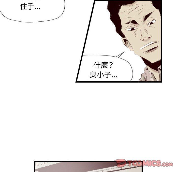 墮落城市 第 38 話 第10页