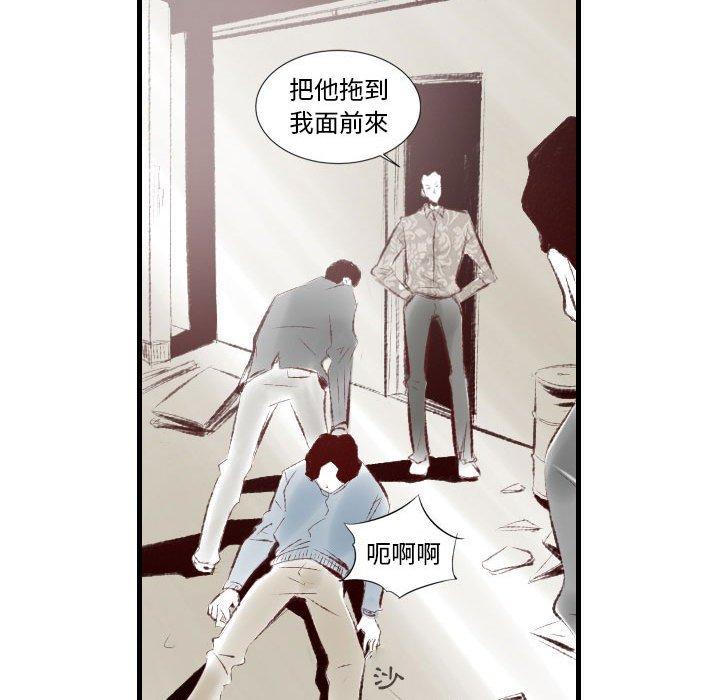 墮落城市 第 38 話 第11页