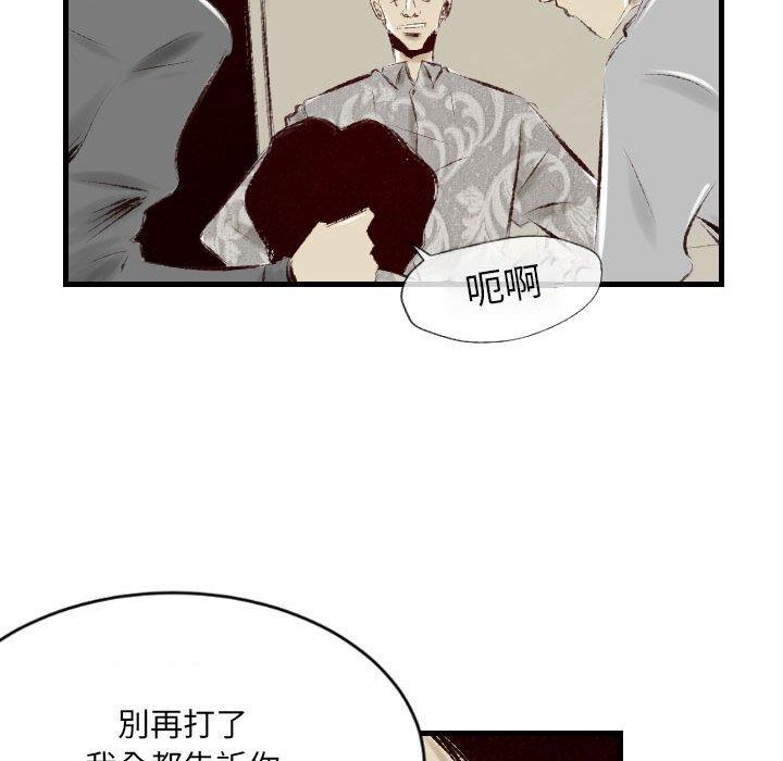 墮落城市 第 38 話 第13页
