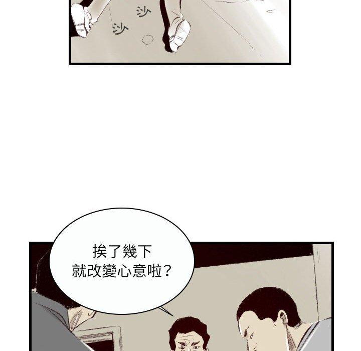 墮落城市 第 38 話 第12页