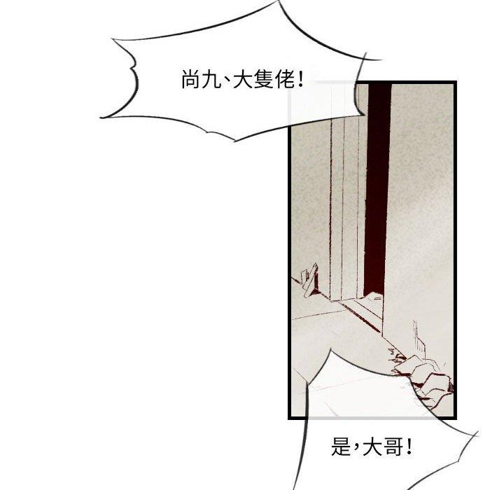 墮落城市 第 38 話 第16页