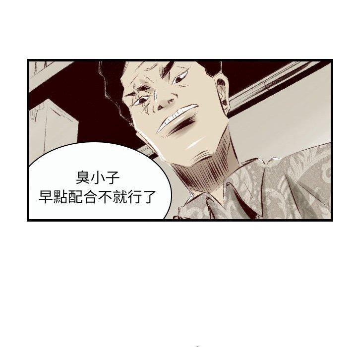 墮落城市 第 38 話 第15页