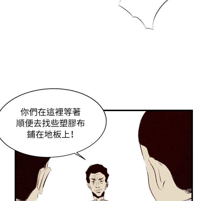 墮落城市 第 38 話 第17页