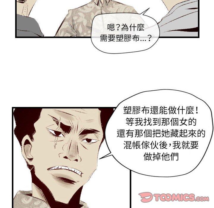 墮落城市 第 38 話 第18页