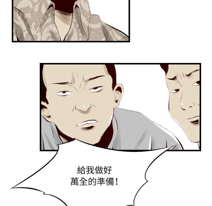 墮落城市 第 38 話 第19页