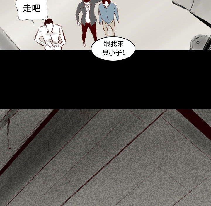 墮落城市 第 38 話 第21页