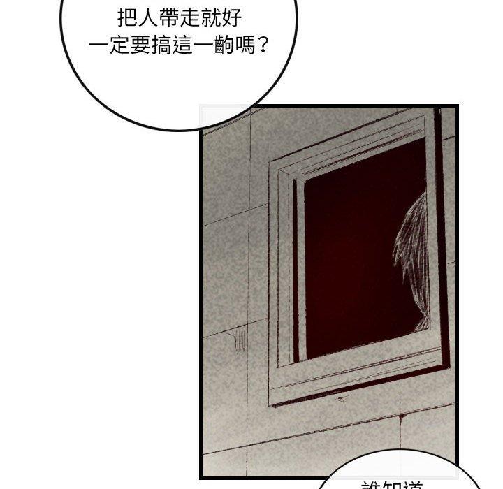 墮落城市 第 38 話 第24页