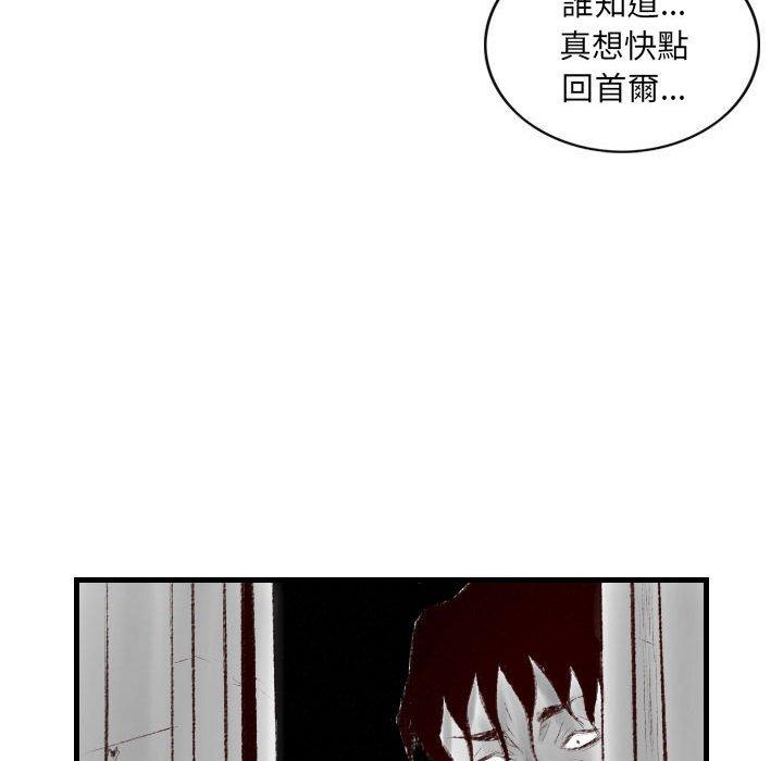 墮落城市 第 38 話 第25页