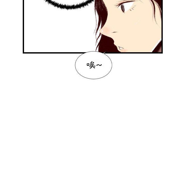 墮落城市 第 38 話 第32页