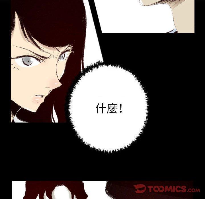 墮落城市 第 38 話 第34页