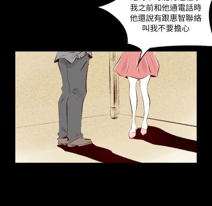 墮落城市 第 38 話 第36页