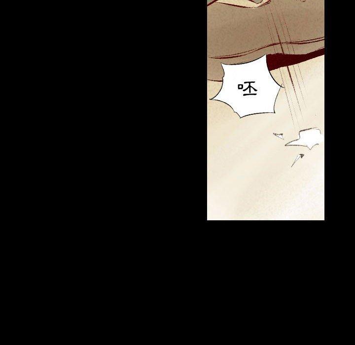 墮落城市 第 38 話 第39页