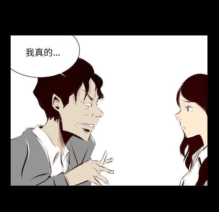 墮落城市 第 38 話 第40页