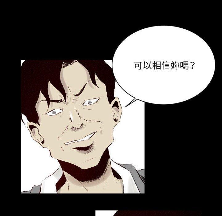 墮落城市 第 38 話 第41页