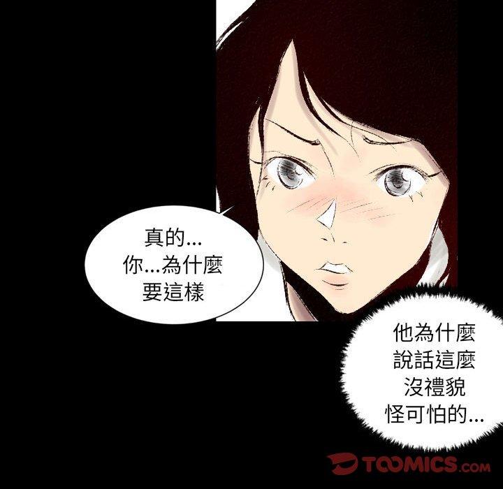 墮落城市 第 38 話 第42页