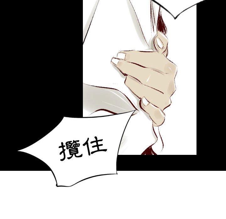 墮落城市 第 38 話 第44页