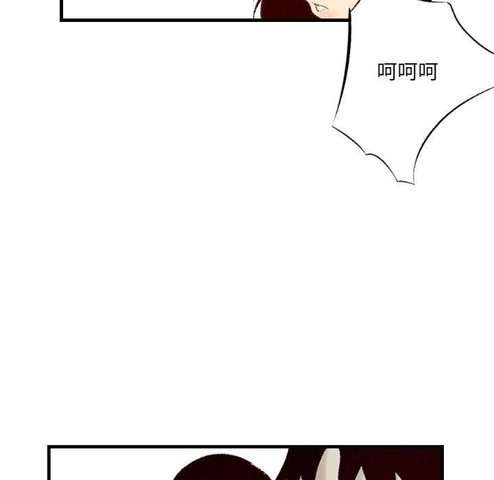 墮落城市 第 38 話 第49页