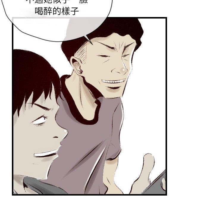 墮落城市 第 38 話 第52页