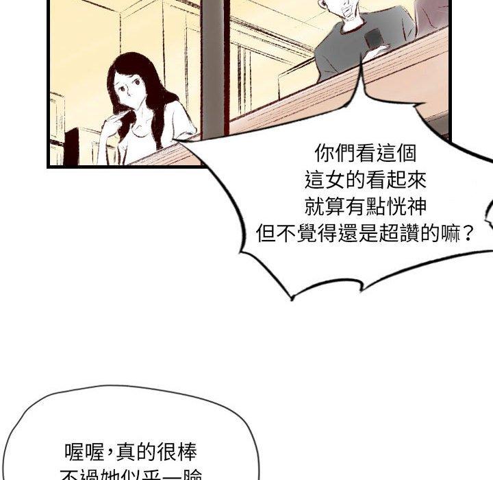 墮落城市 第 38 話 第51页