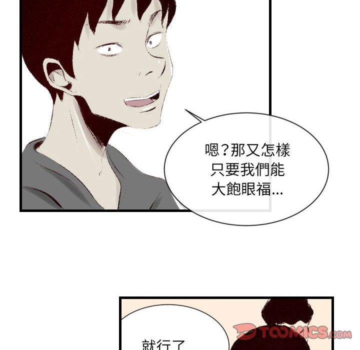 墮落城市 第 38 話 第54页