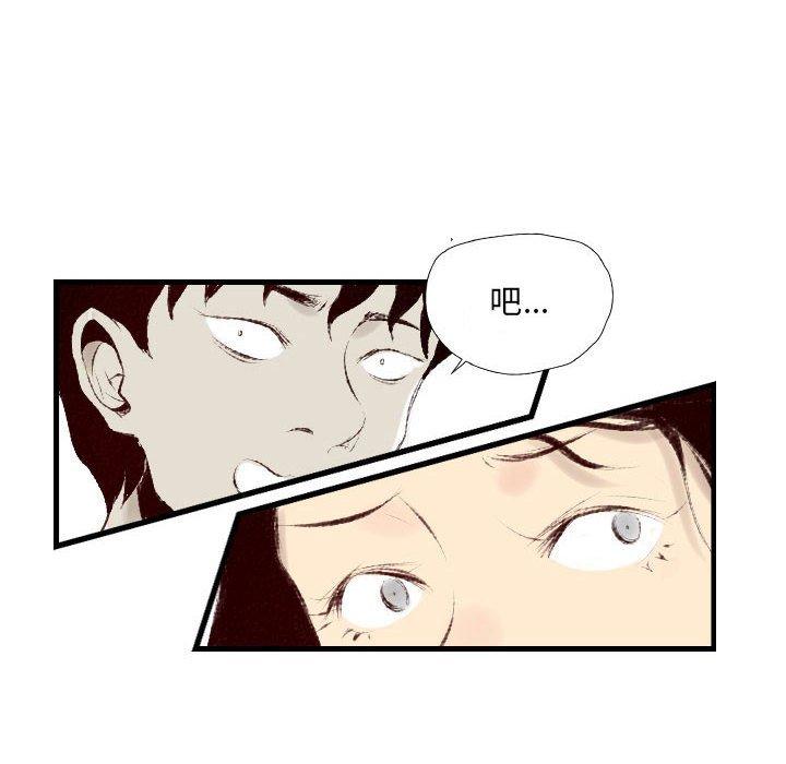墮落城市 第 38 話 第56页