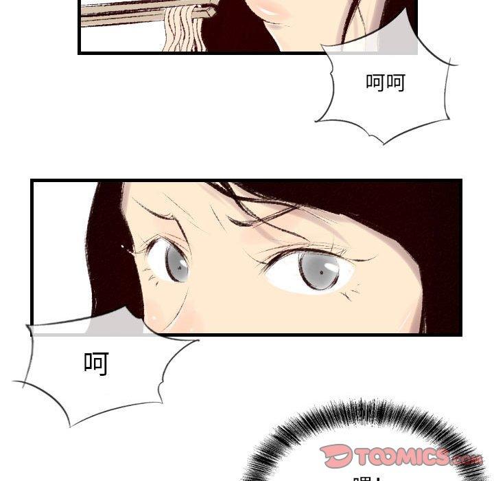 墮落城市 第 38 話 第62页