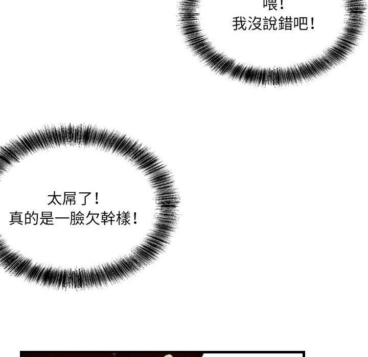 墮落城市 第 38 話 第63页