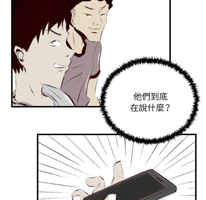 墮落城市 第 38 話 第64页