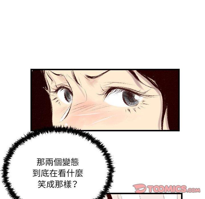 墮落城市 第 38 話 第70页