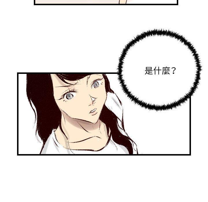 墮落城市 第 38 話 第73页