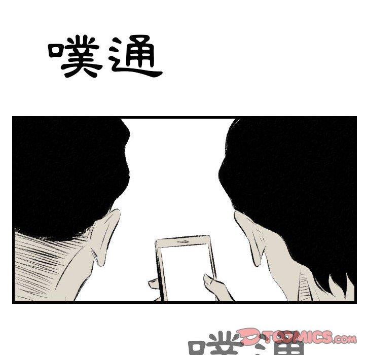 墮落城市 第 38 話 第74页