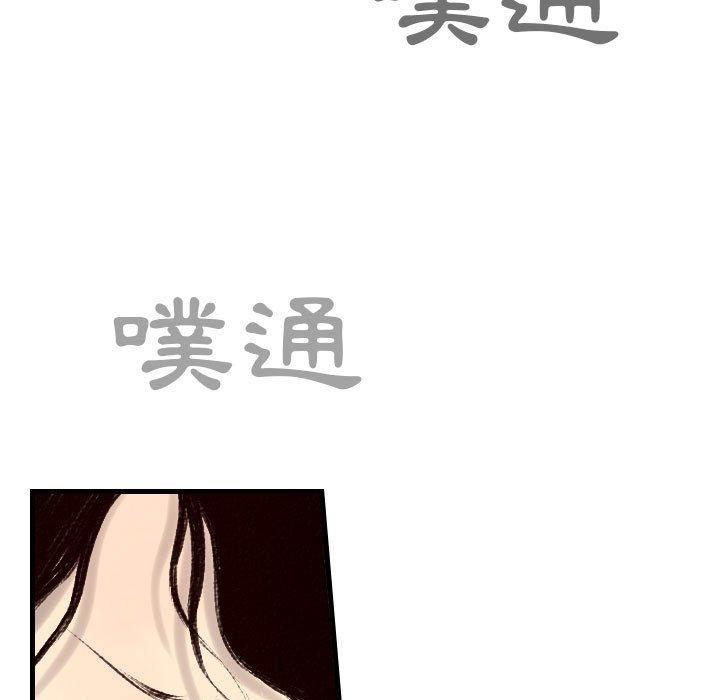 墮落城市 第 38 話 第75页