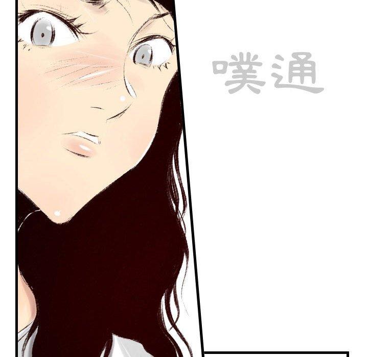 墮落城市 第 38 話 第76页