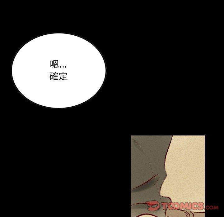 墮落城市 第 38 話 第38页
