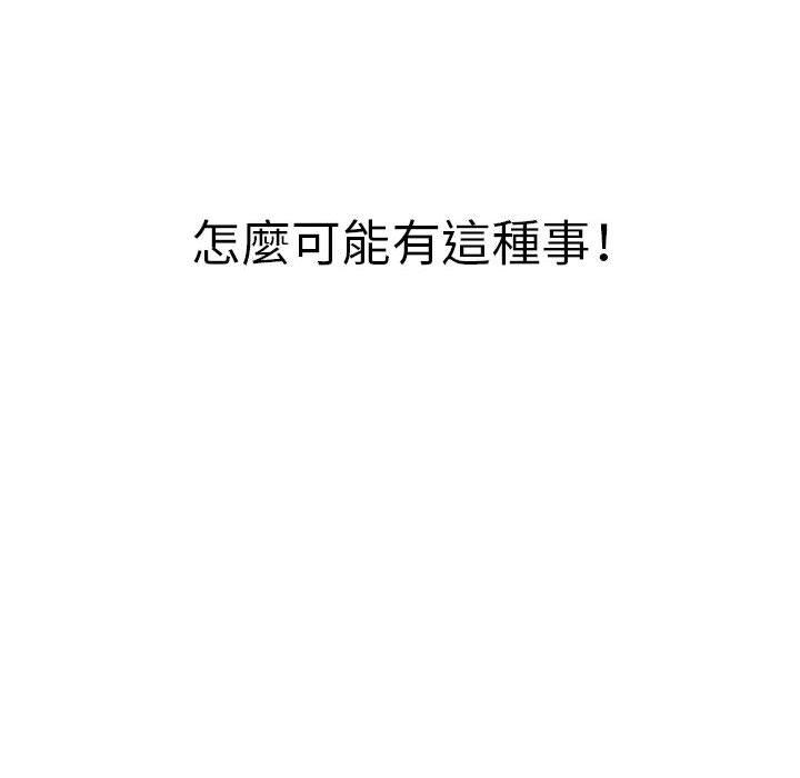 墮落城市 第 38 話 第81页