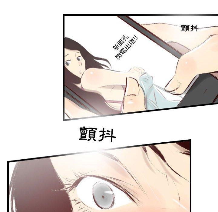 墮落城市 第 38 話 第84页