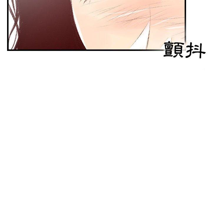 墮落城市 第 38 話 第85页