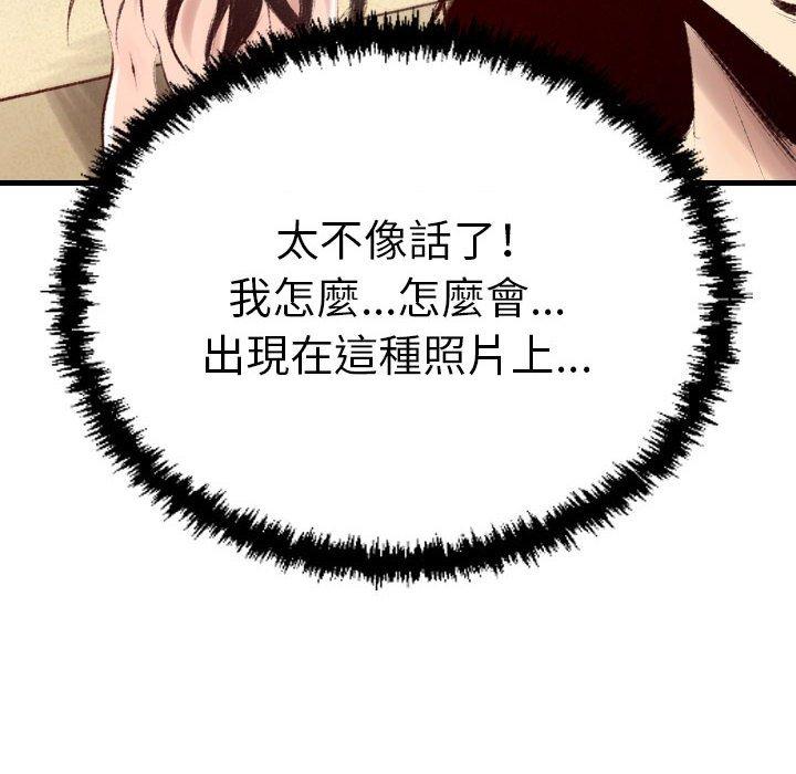 墮落城市 第 38 話 第88页