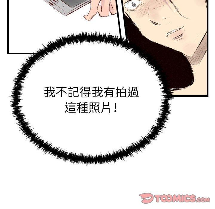 墮落城市 第 38 話 第90页