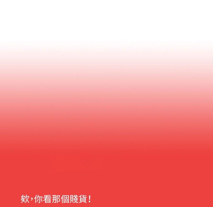 墮落城市 第 38 話 第92页