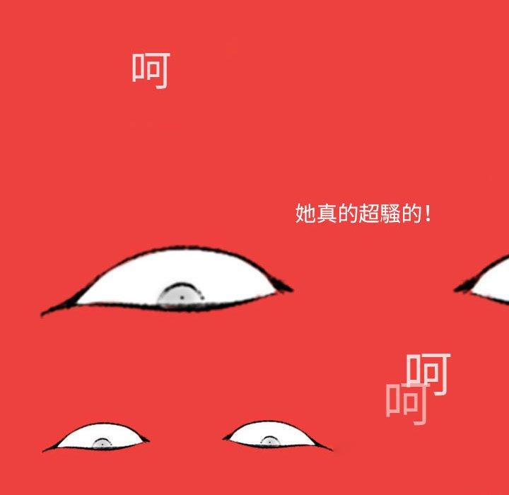 墮落城市 第 38 話 第93页