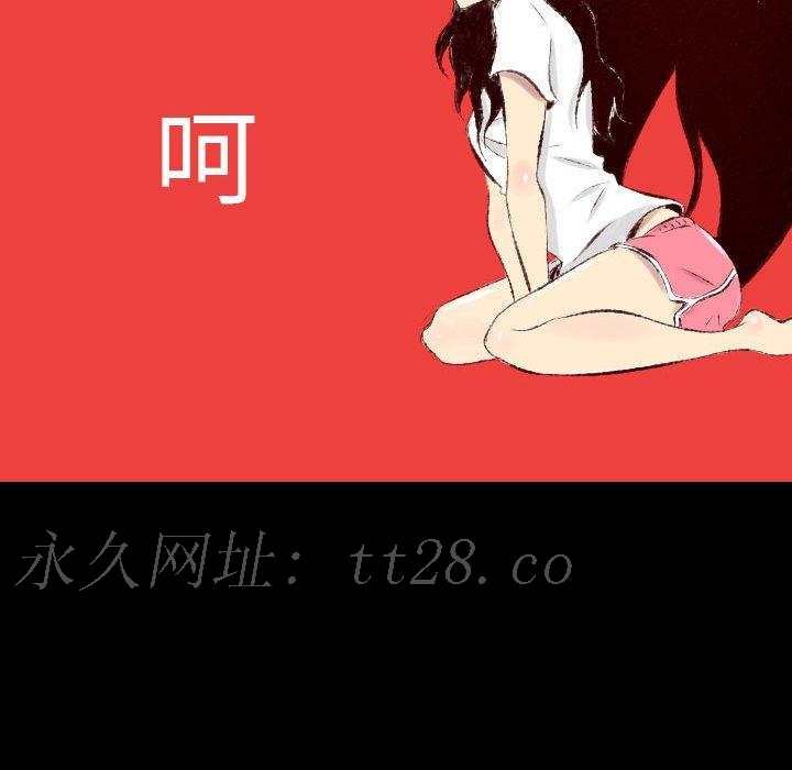 墮落城市 第 38 話 第95页