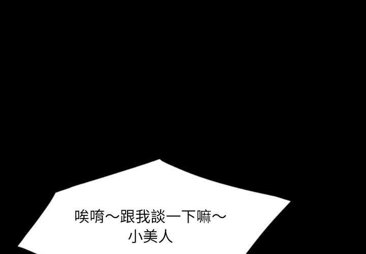 墮落城市 第 39 話 第1页