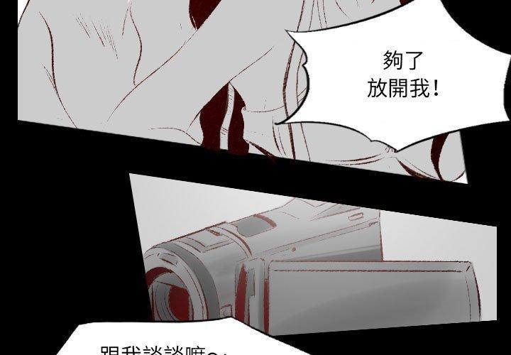 墮落城市 第 39 話 第3页