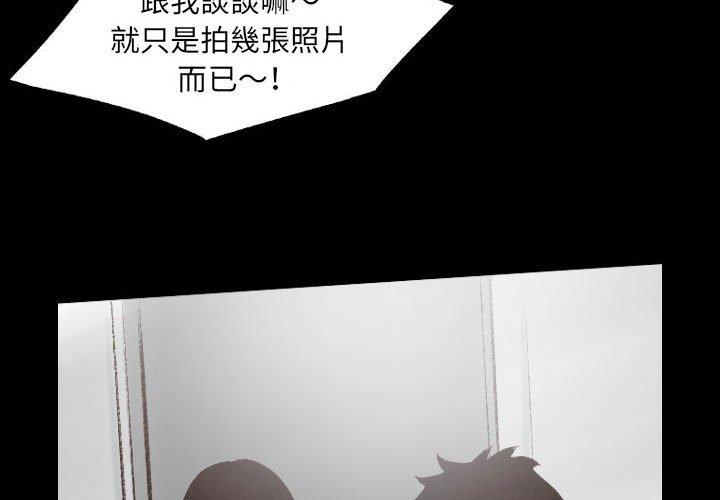 墮落城市 第 39 話 第4页
