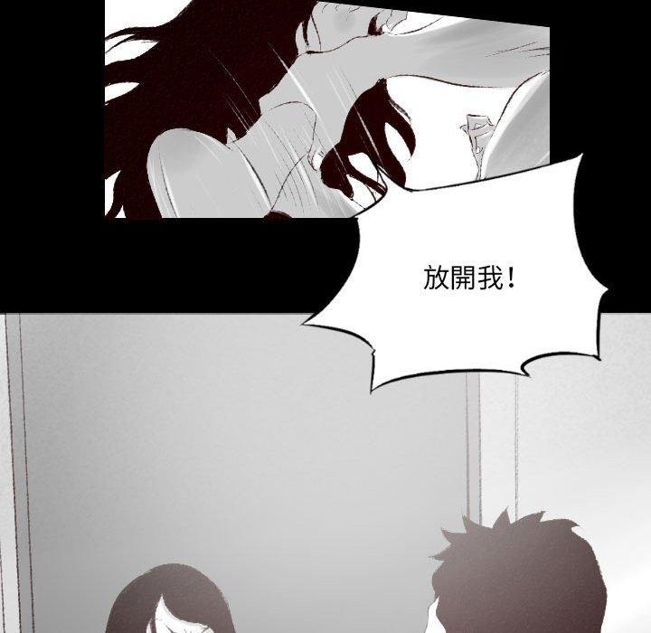 墮落城市 第 39 話 第6页
