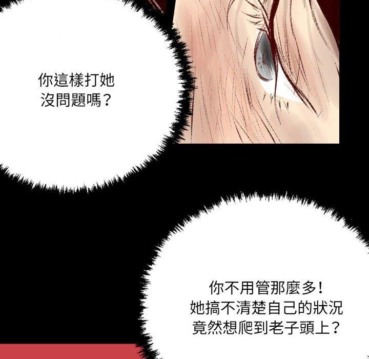 墮落城市 第 39 話 第11页