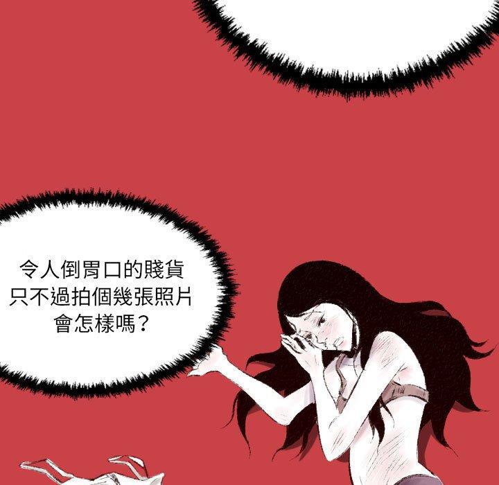 墮落城市 第 39 話 第12页